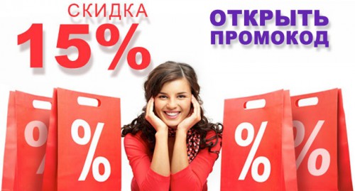 Экономные покупки с PromoSkidka.com