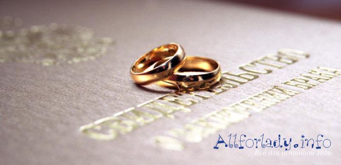 Смена документов после замужества. Юридические советы к новой жизни