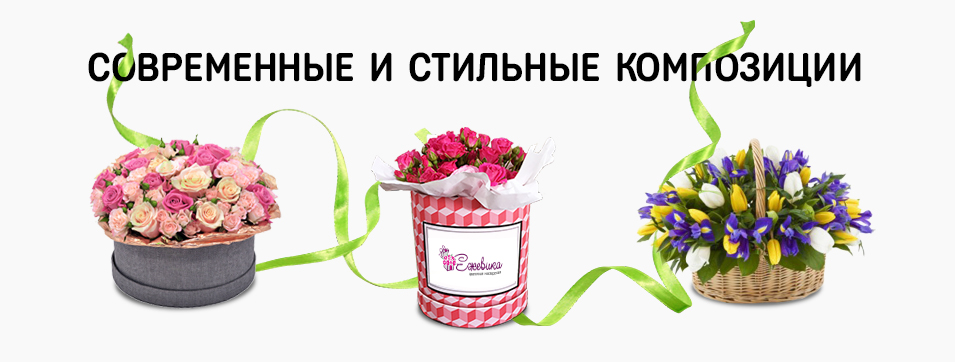 Доставка цветов СПб от Цветочной лавки