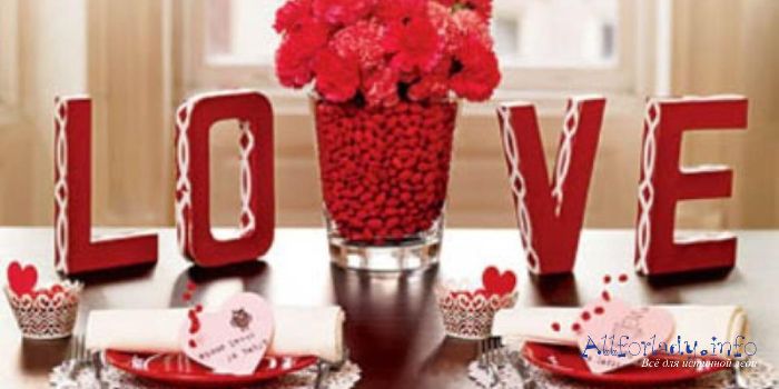 Незабываемые подарки на День святого Валентина или как приятно удивить любимого